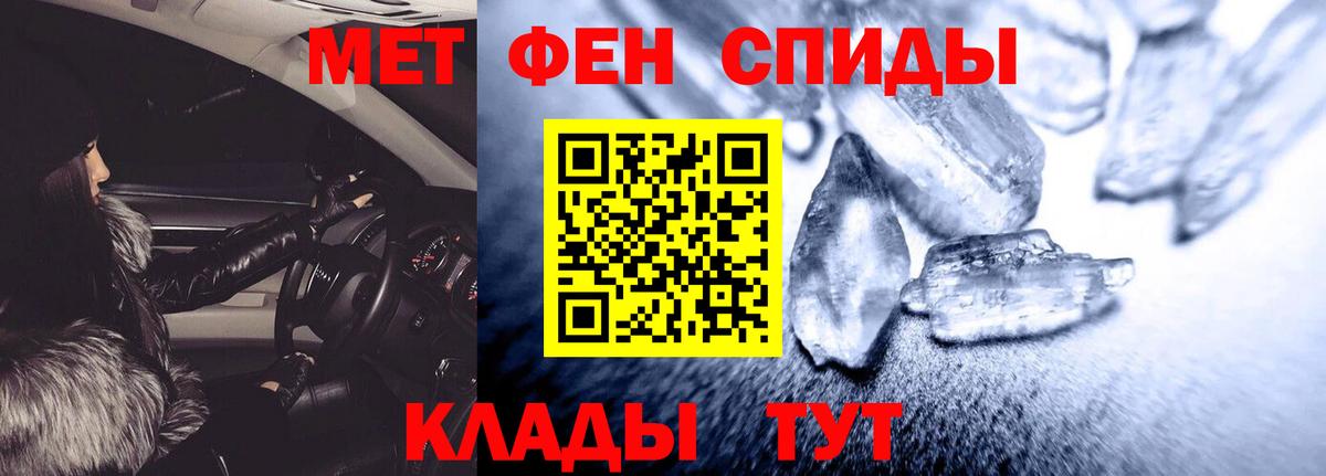 АМФЕТАМИН VHQ Новокубанск