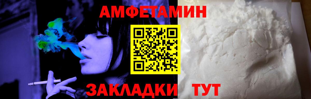 АМФЕТАМИН 98%  Вход с VPN  АМФЕТАМИН  Новокубанск 