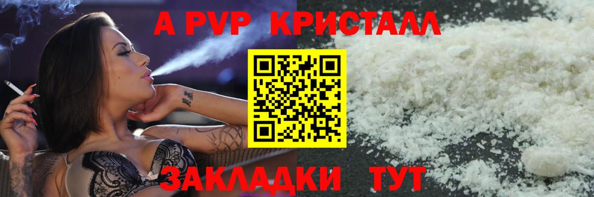 Новокубанск  A-PVP мука  Вход с VPN  A PVP VHQ  APVP крисы CK 