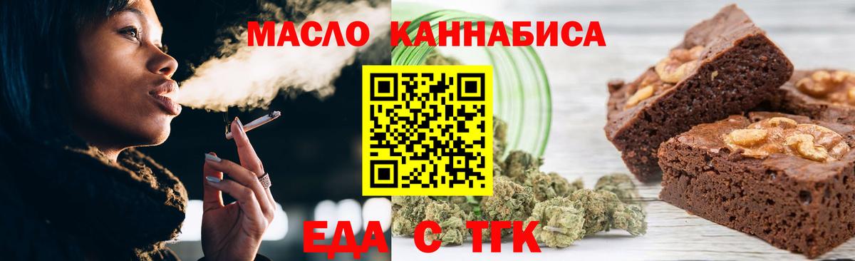 Canna-Cookies конопля  Вход с VPN  Новокубанск 