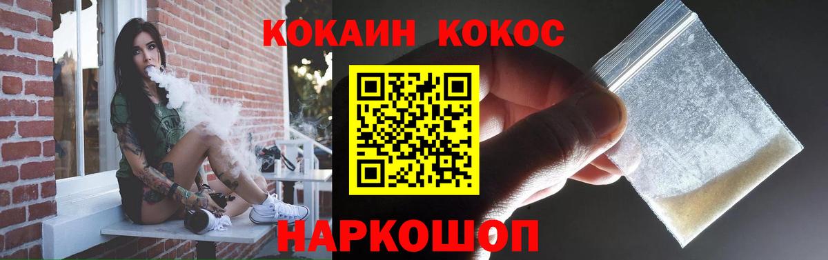 COCAIN Columbia Новокубанск