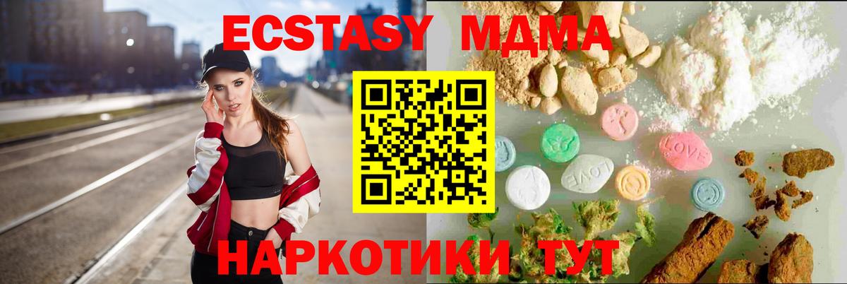 ЭКСТАЗИ диски  Экстази  Новокубанск  Вход с VPN  ЭКСТАЗИ 250 мг 