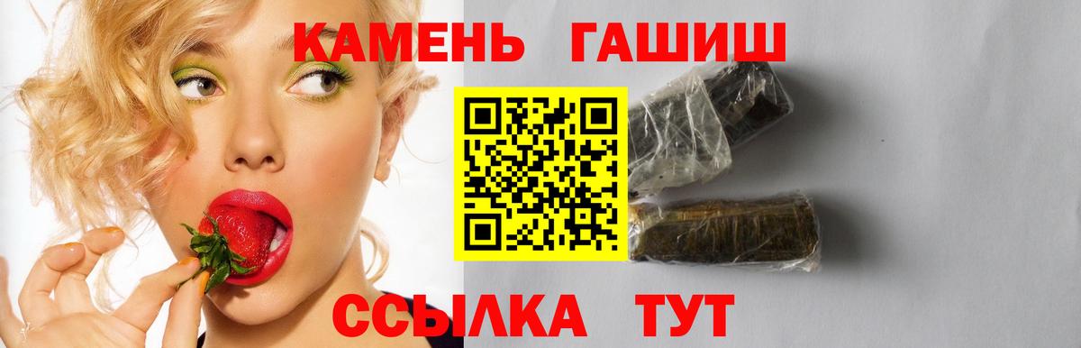 ГАШ hashish  ГАШ 40% ТГК  Вход с VPN  Гашиш  Новокубанск 