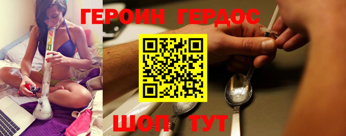 Новокубанск  Героин гречка  Вход с VPN 