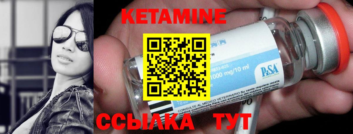 КЕТАМИН ketamine  Вход с VPN  Новокубанск 