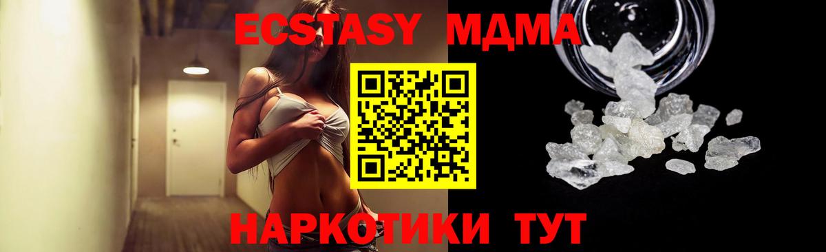 MDMA crystal Новокубанск