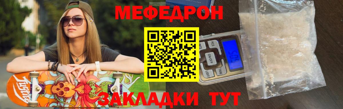 Новокубанск  Мефедрон 4 MMC  МЯУ-МЯУ кристаллы  Меф  Вход с VPN 