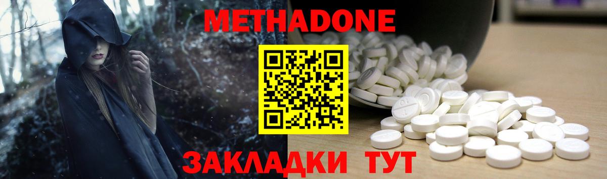 Новокубанск  ссылка на мегу рабочий сайт  Вход с VPN  МЕТАДОН белоснежный 