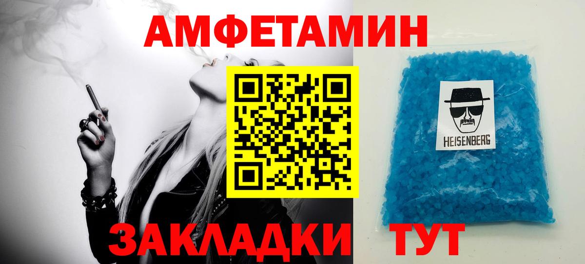 Метамфетамин Methamphetamine Новокубанск