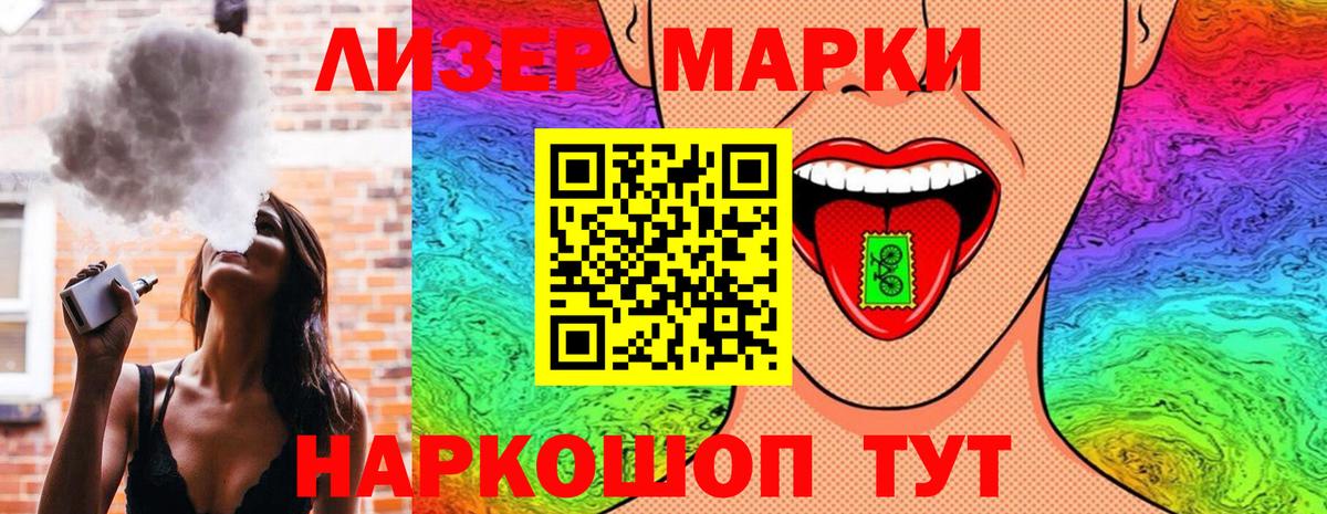 Марки N-bome 1,5мг Новокубанск