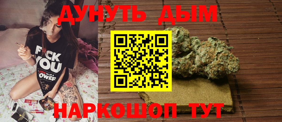 Шишки марихуана тримм  Вход с VPN  Канабис индика  Каннабис MAZAR  Новокубанск 